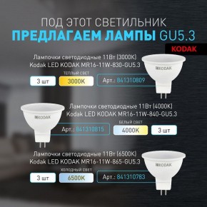 Встраиваемый светильник Эра KL100 WH Б0055584 в Первоуральске - pervouralsk.ok-mebel.com | фото 5