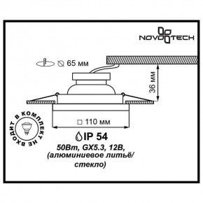 Встраиваемый светильник Novotech Aqua 369884 в Первоуральске - pervouralsk.ok-mebel.com | фото 3