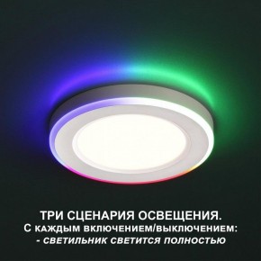 Встраиваемый светильник Novotech Span 359010 в Первоуральске - pervouralsk.ok-mebel.com | фото 2