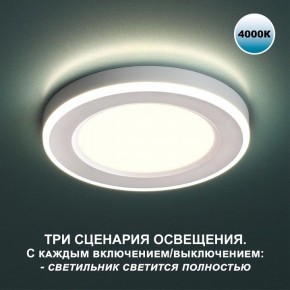 Встраиваемый светильник Novotech Span 359016 в Первоуральске - pervouralsk.ok-mebel.com | фото 2