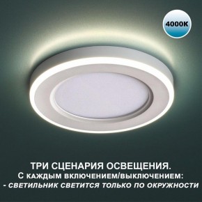 Встраиваемый светильник Novotech Span 359016 в Первоуральске - pervouralsk.ok-mebel.com | фото 4