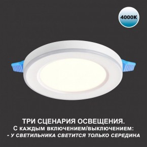 Встраиваемый светильник Novotech Span 359016 в Первоуральске - pervouralsk.ok-mebel.com | фото 5