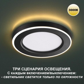 Встраиваемый светильник Novotech Span 359019 в Первоуральске - pervouralsk.ok-mebel.com | фото 2