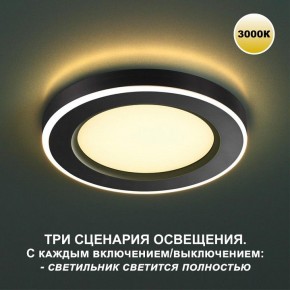 Встраиваемый светильник Novotech Span 359019 в Первоуральске - pervouralsk.ok-mebel.com | фото 8