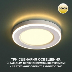Встраиваемый светильник Novotech Span 359020 в Первоуральске - pervouralsk.ok-mebel.com | фото 2