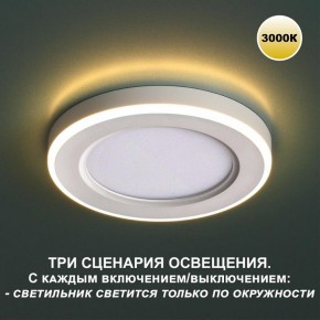 Встраиваемый светильник Novotech Span 359020 в Первоуральске - pervouralsk.ok-mebel.com | фото 4