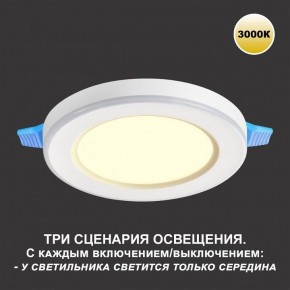 Встраиваемый светильник Novotech Span 359020 в Первоуральске - pervouralsk.ok-mebel.com | фото 5