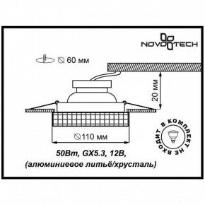 Встраиваемый светильник Novotech Storm 369550 в Первоуральске - pervouralsk.ok-mebel.com | фото 3