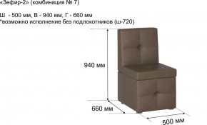 ЗЕФИР-2 Диван комбинация 7/с ящиком для хранения 500 б/подлокотников (в ткани коллекции Ивару №1,2,3) в Первоуральске - pervouralsk.ok-mebel.com | фото 2