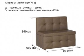 ЗЕФИР Диван комбинация 6/с ящиком для хранения 1300 б/подлокотников (в ткани коллекции Ивару №1,2,3) в Первоуральске - pervouralsk.ok-mebel.com | фото 2