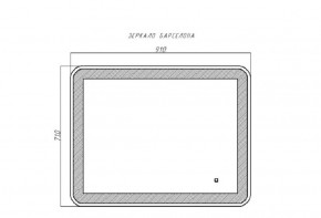 Зеркало Барселона 910х710 с подсветкой Домино (GL7023Z) в Первоуральске - pervouralsk.ok-mebel.com | фото 9