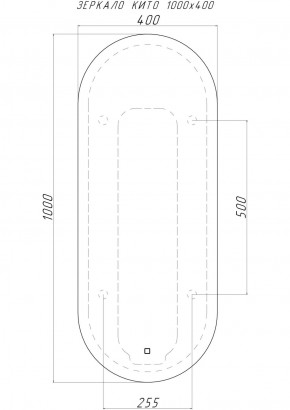 Зеркало Кито 1000х400 с подсветкой Домино (GL7047Z) в Первоуральске - pervouralsk.ok-mebel.com | фото 2